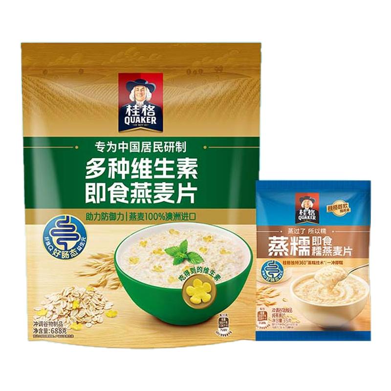 【秒杀】桂格多种维生素即食燕麦片688克营养懒人即食早餐代餐