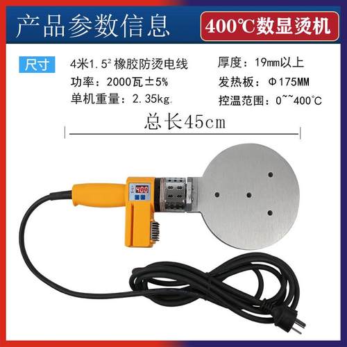 400度数显调温PE20-160热熔器PPR水管大功率热熔机塑焊接模头工程