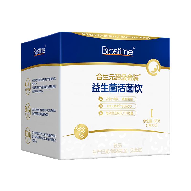 合生元益生菌滴剂新生儿小超金