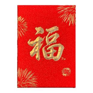 2026马年新年红利是封高档磨砂加厚金葱纸通用大吉大利短款过新年