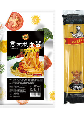 意大利面酱番茄肉酱意大利面条