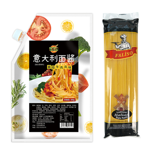 意大利面条通心粉套装组合番茄肉酱黑椒牛柳意面酱家用速食拌面