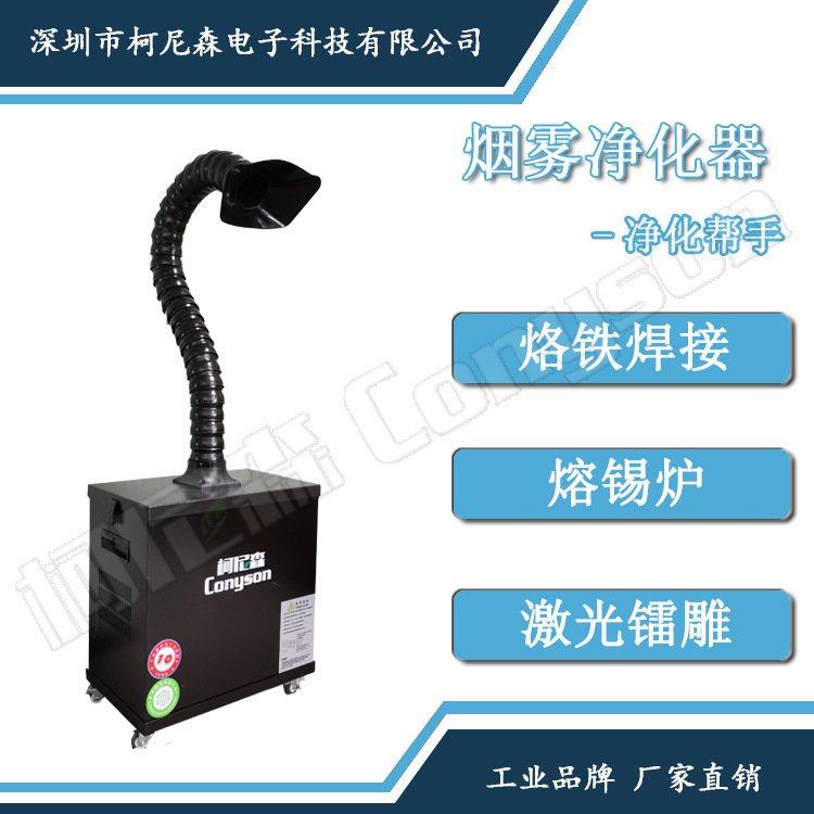 激光打标机排烟吸尘器 小型激光烟雾净化器 镭雕喷码设备抽烟机,清洗/食品/商业设备,商用排烟机,淘宝优惠券,粉丝福利购,淘宝优惠卷