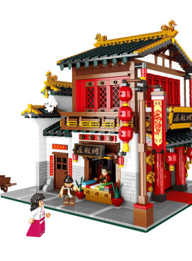 中华街景系列拼装积木玩具
