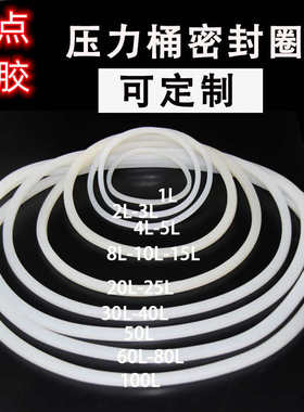 压力桶密封圈 硅胶密封圈平垫圈耐酸碱胶桶圈厂家开模红色硅胶圈