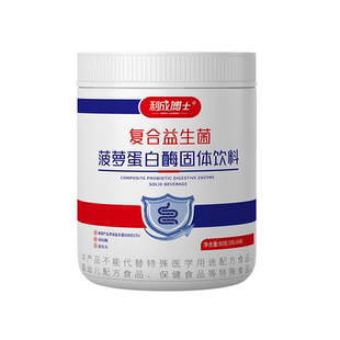 利成博士加贝高伽玛γ-氨基丁酸