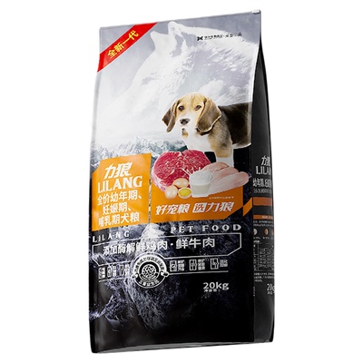力狼狗粮幼犬40斤装金毛拉布拉多