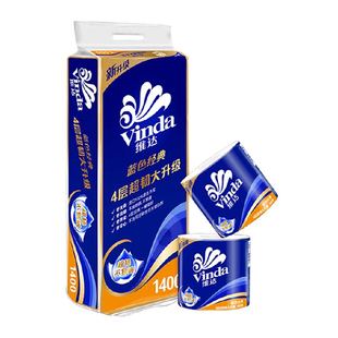 【下拉详情享补贴价】维达蓝色经典有芯卷纸4层卫生纸家用多规格