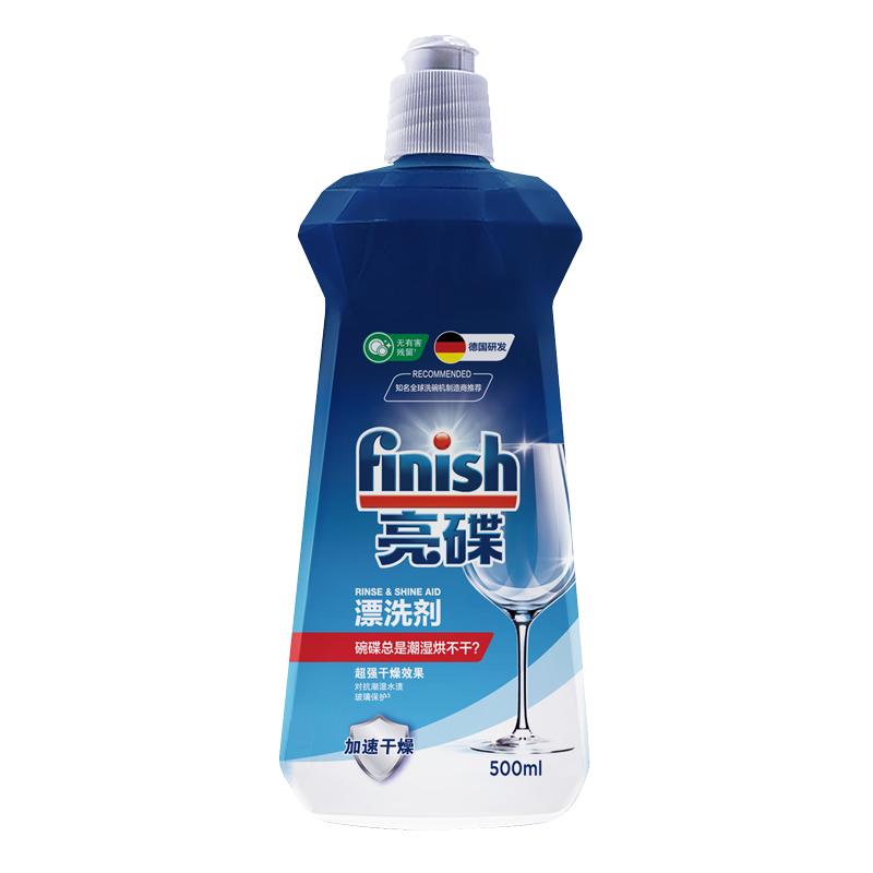 亮碟洗碗机专用漂洗剂清洁剂除菌