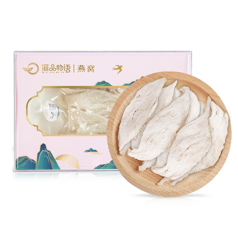 燕窝干盏旗舰店官方正品燕盏孕妇滋补送长辈礼盒装100g大燕条燕碎