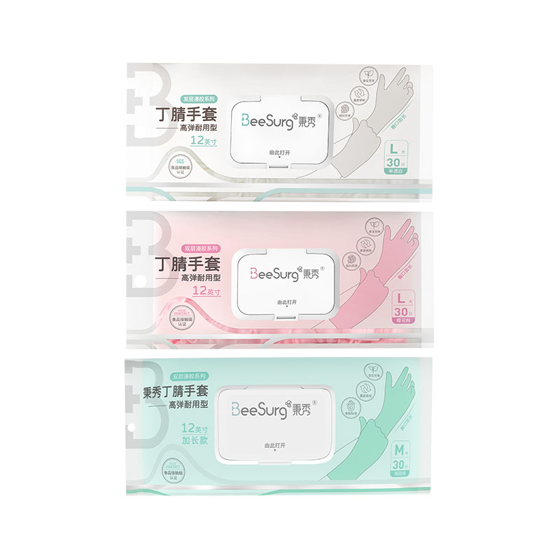 秉秀丁腈手套乳胶厨房洗碗家务清洁加长加厚耐磨耐用丁睛官方正品
