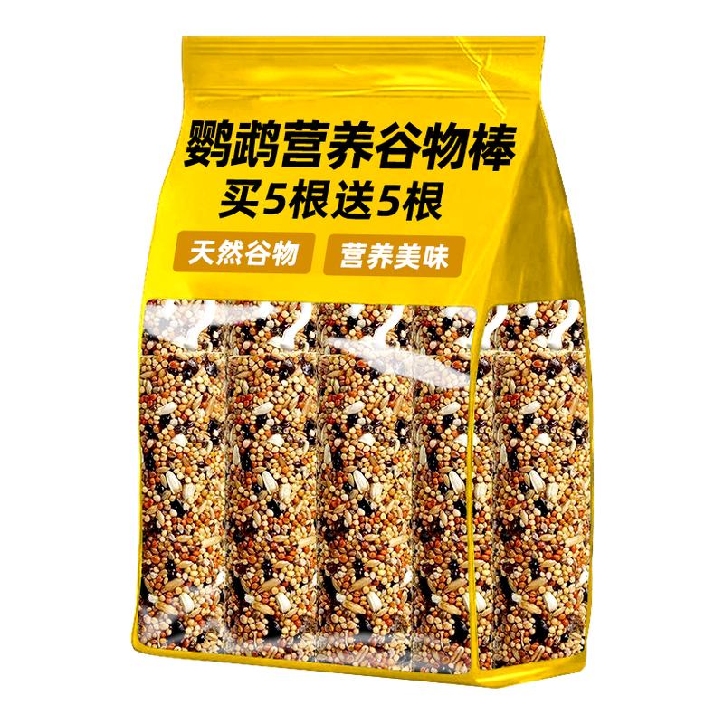鹦鹉鸟谷物磨牙棒专用啃咬小玄凤训练奖励零食小鸟食物玩具解闷棒