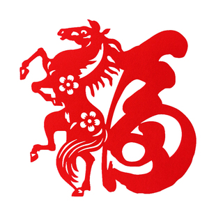 2026马年创意福字贴剪纸窗花植绒布自带背胶新年门墙装饰摄影道具