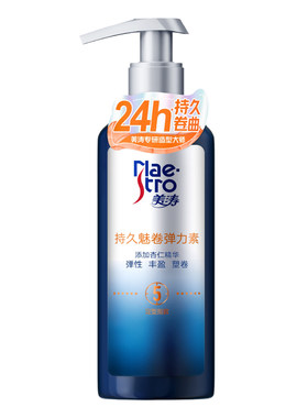 保湿定型精油烫发后防毛躁弹力素