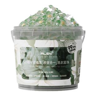 5D栀子花洗衣凝珠留香珠洗衣液球护色除菌三五合一持久留香水正品