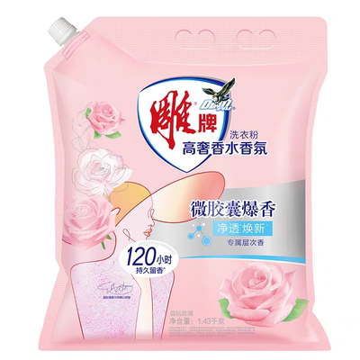 雕牌高奢香水玫瑰香氛洗衣粉1.43kg持久留香强力去污渍家用洗衣服