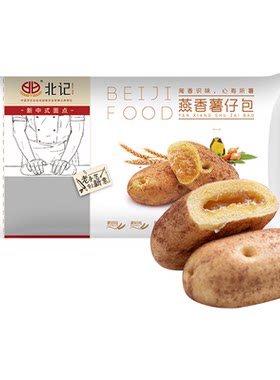 北记燕香薯仔包营养早餐半成品