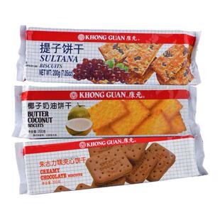 3袋*200g精选康元提子饼椰子奶油饼干朱古力夹心饼香脆酥甜包邮