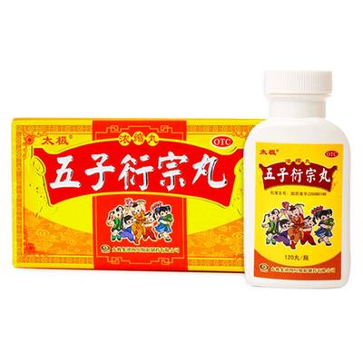 【太极】五子衍宗丸(浓缩丸)200mg*120丸/盒【2盒装】腰痛早泄阳痿阳痿早泄遗精早泄