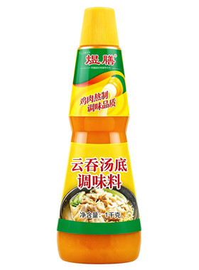 云吞汤底调味料鸡汁云吞汤底提鲜