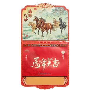 高档挂历2026年马到成功9开大号彩色双日历手撕挂墙黄历皇历定制