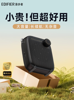 漫步者mf1黑色小蜜蜂扩音器教师专用上课小喇叭导游大音量喊话器