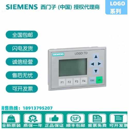 议价正品LOGO!TDE文本显示器6ED1 055 6ED1055-4MH08-0BA0/4MH00-