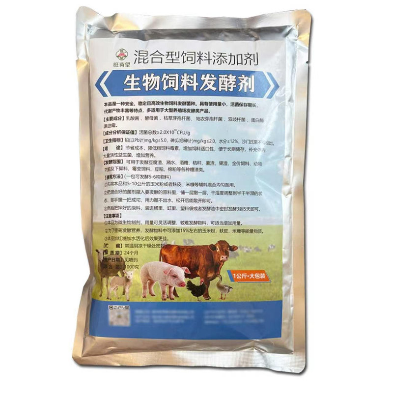 大包豆渣酒糟薯渣发酵剂养殖用菌