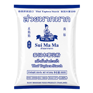 泰国进口水妈妈木薯粉芋圆粉珍珠奶茶自制家用钵仔糕食用商用淀粉