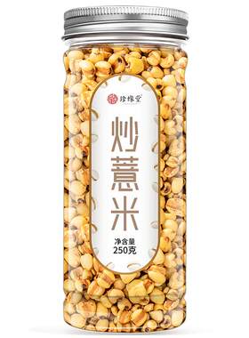 炒熟薏米仁薏仁米搭赤小豆泡水喝