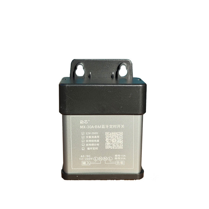 勐芯时控防雨开关12v-260v宽电型