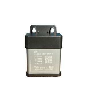 勐芯时控开关防雨款12v-260v宽电压交直流通用型经纬度蓝牙定时器