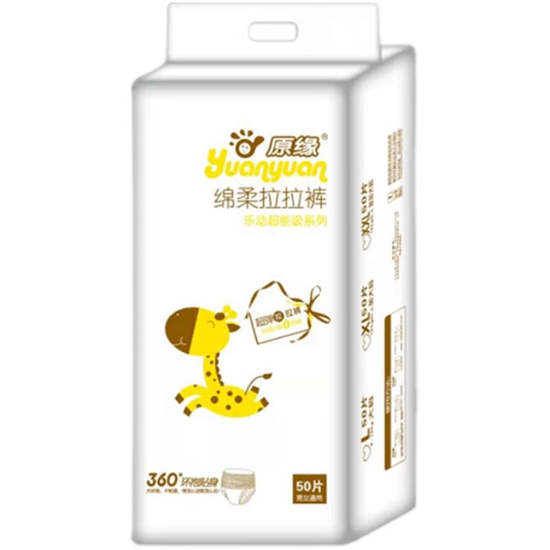 婴儿拉拉裤XL宝宝透气纸尿裤M新生儿S尿不湿XXL尿片L