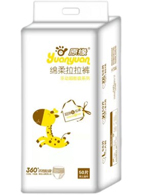 婴儿拉拉裤宝宝透气尿不湿