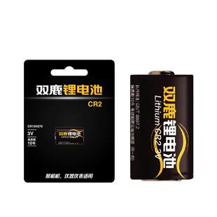 双鹿CR2锂电池3v适用于拍立得相机mini25 mini50S mini70  mini90 sp-1打印机测距仪适用CR15H270非充电电池