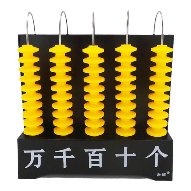 计数器小学一二年级教师教具用