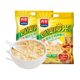 SEAMILD西麦高钙牛奶燕麦片560gx2袋40小包便携早餐即食冲饮营养