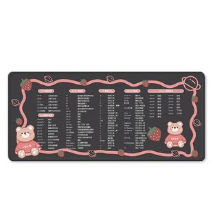 快捷键鼠标垫超大号Excel/office办公桌垫子可爱卡通护腕键盘软垫