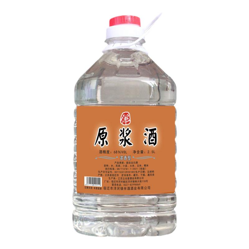 五粮原浆泡药散装调味高度白酒