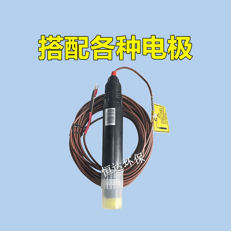 科瑞达PH/ORP5500酸碱度计氧化还原计监测仪传感器电极探头ph5520
