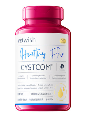 vetwish唯特适利尿修复猫咪狗狗