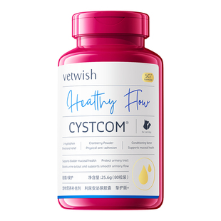 vetwish利尿安猫咪利尿通猫狗通用尿闭尿血尿结石泌尿系统药搭挡