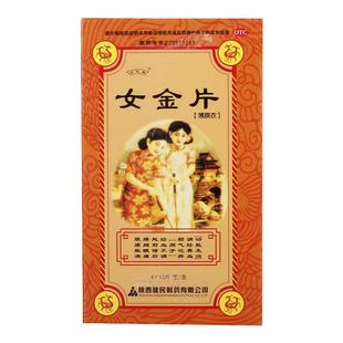 亦芝堂女金片0.6g*48片/盒补血养血腰腿酸痛经血不调月经量少妇科
