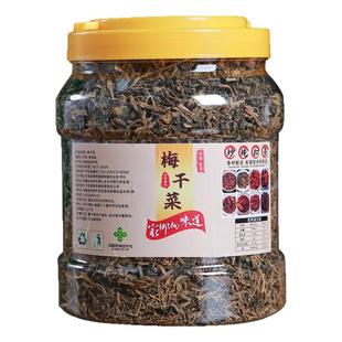 正宗农家手制梅干菜干货无沙免洗霉菜干皖南土特产雪里蕻下饭菜
