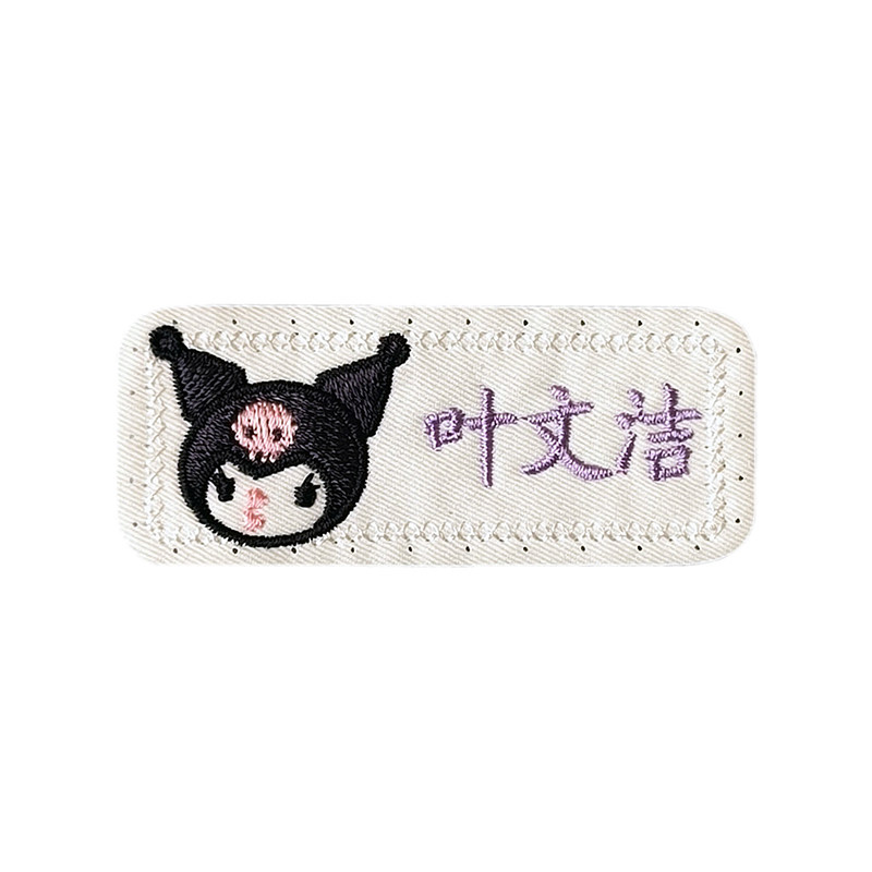 定制刺绣防水学生班级校服护士医生姓名贴幼儿园自粘名字贴徽章