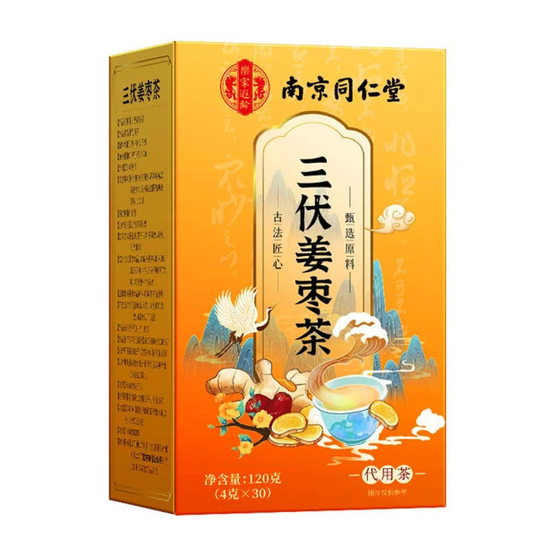 南京同仁堂三伏天枸杞姜枣茶