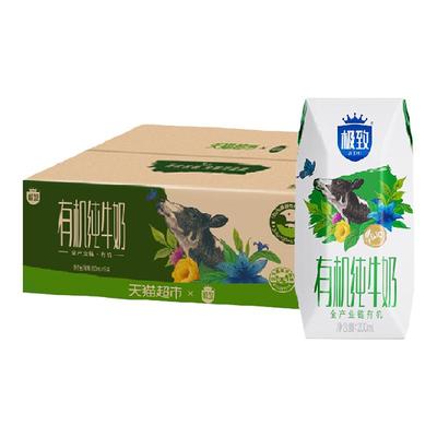 三元有机纯牛奶200ml*16盒