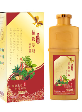 臣彩出品流金岁月植物萃取一洗黑天然染发剂不沾头皮栗棕色染发膏