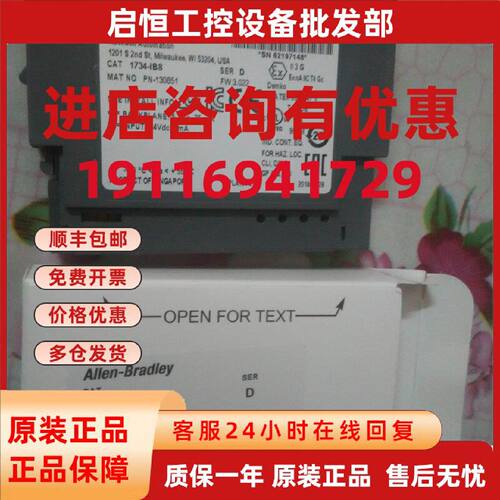 议价AB 接线端子1734-MB RTB TB TOP模块PN-130651安装座1734-OB8