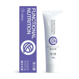 宠儿香化毛膏猫咪专用幼猫化毛球片吐毛去毛宠物调理肠胃猫营养膏